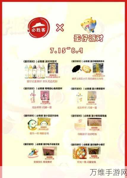 蛋仔派对必胜靓靓套装,限时活动全攻略,赢取炫酷装扮!
