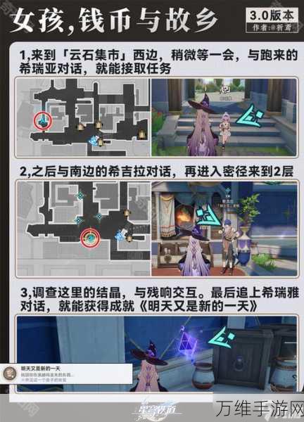 崩坏星穹铁道,长乐天全宝箱收集攻略,解锁隐藏路线秘籍