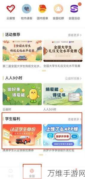到梦空间全攻略,一键查询你的活动足迹,解锁参与成就!