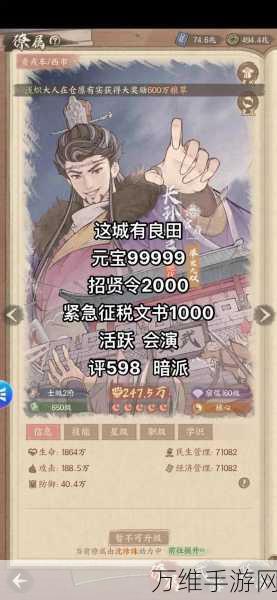 这城有良田攻略秘籍,解锁除鼠捶的必备指南