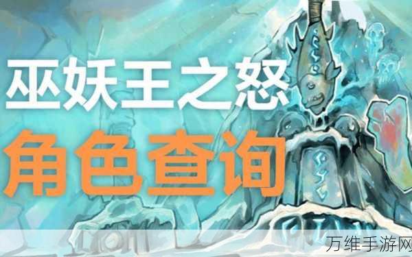 WLK怀旧服攻略,解决冰冷的心任务中龙无法下飞难题