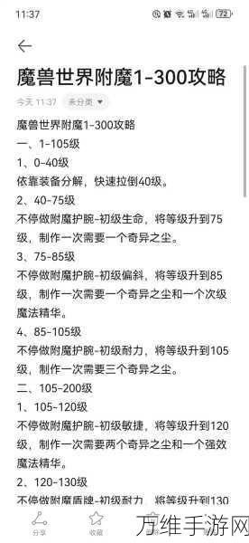 WLK怀旧服攻略,解决冰冷的心任务中龙无法下飞难题