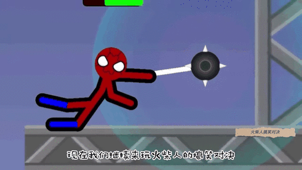 爆笑对决!火柴人搞笑格斗手机版畅玩攻略