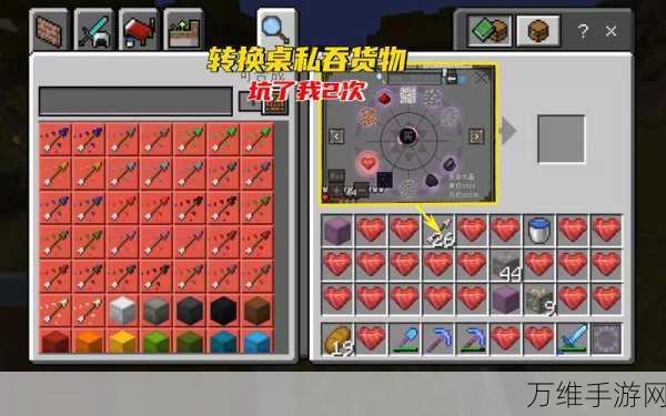 我的世界转化桌价格设置与一键交易全攻略