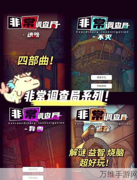 渣男渣女大揭秘,趣味解谜手游等你来战