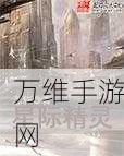 星际飞跃者安卓版,畅享刺激的星际飞跃之旅