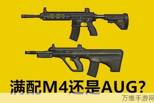 绝地求生枪械精选,制胜战场的顶级武器推荐