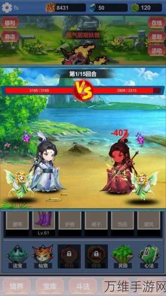 寻道修仙,正版氪金手游,修仙之旅等您开启