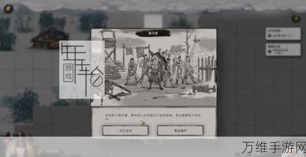 鬼谷八荒狐狼相争,解锁奇遇任务的终极攻略