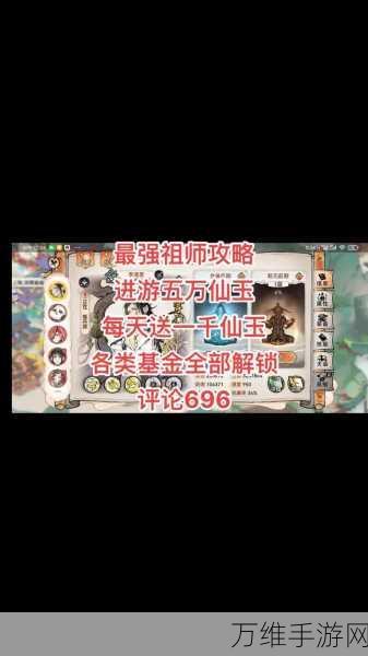 手游新宠最强祖师李清圣,搭配攻略与实战解析