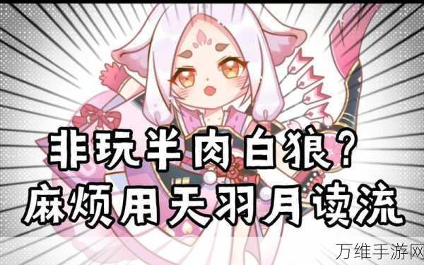 决战平安京深度攻略,白狼出装秘籍,助你赛场称雄