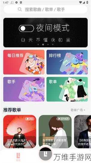 夜已如歌,沉浸艺术旋律的休闲音乐手游下载指南