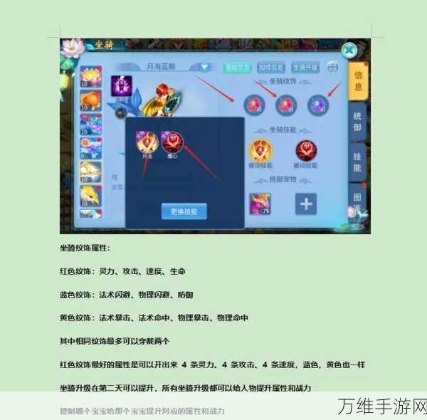 天书奇谈手游宠物攻略,揭秘最强宠物选择与培养秘籍