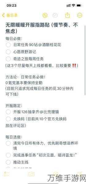 仙魔神域新区盛启,新手必看开服全攻略