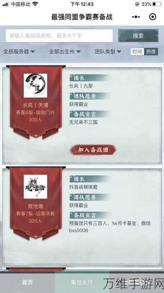 三国志战棋版深度攻略,揭秘于吉最强阵容搭配与战术细节