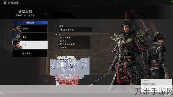 真三国无双2手游攻略,揭秘吕布获取全攻略