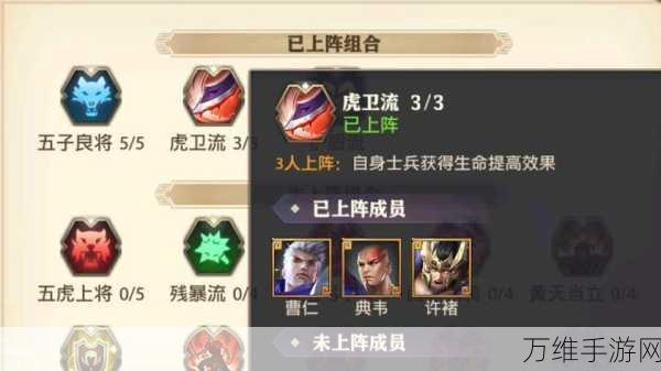手游攻略,揭秘少年三国志·零五子良将最强搭配策略