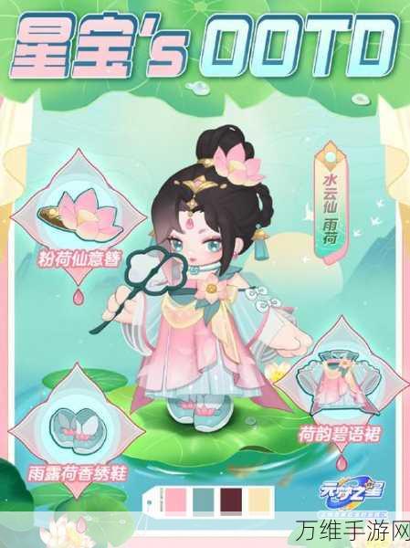 元梦之星荷小悦限定皮肤独家获取秘籍,解锁梦幻之旅!