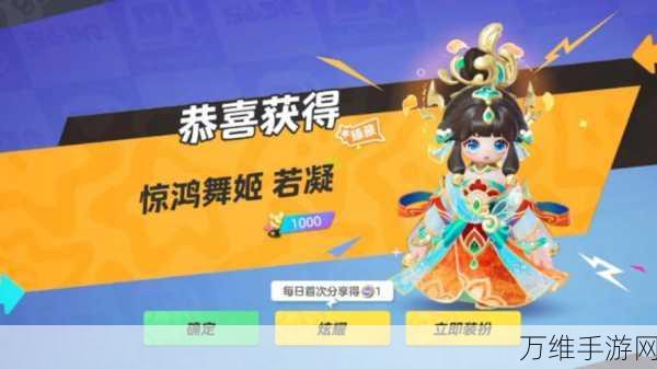 元梦之星荷小悦限定皮肤独家获取秘籍,解锁梦幻之旅!
