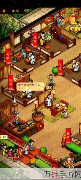 探秘凌晨四点的医院,竖版模拟经营 无限金币畅玩