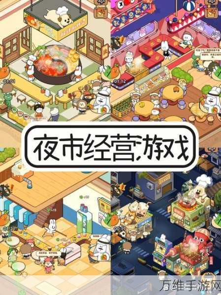 探秘凌晨四点的医院,竖版模拟经营 无限金币畅玩