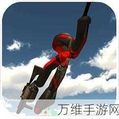 畅玩火柴人绳索冒险,卡通沙盒模拟的奇幻之旅