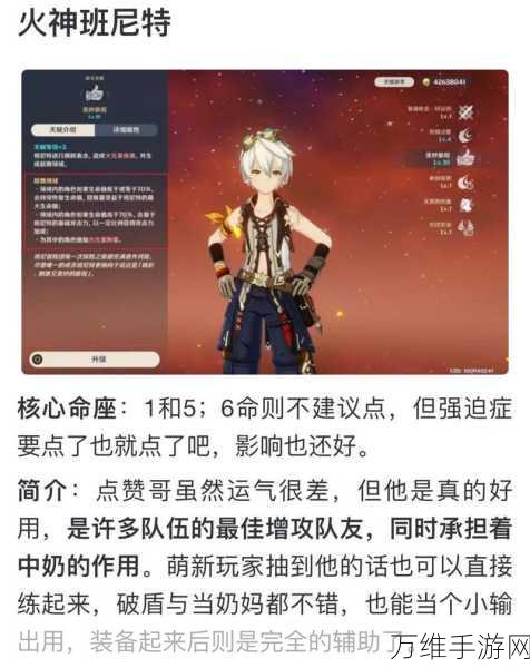 原神星辉商店2023最新角色轮换全解析