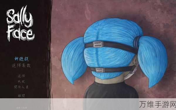 Sally Face序章深度解析,完美通关秘籍大公开