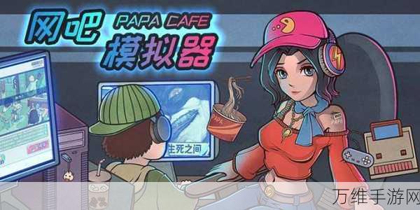 出柜模拟器,独特文字模拟游戏,震撼来袭!