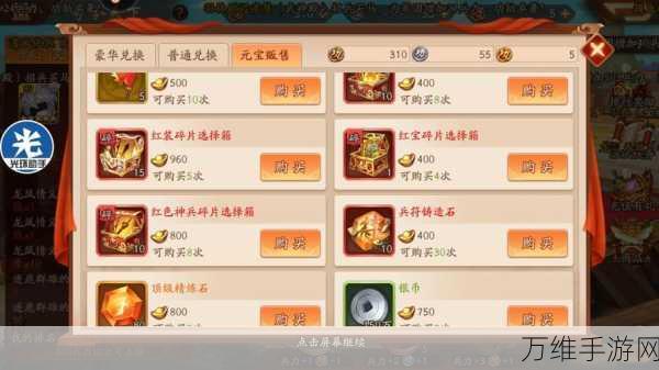 手游秘籍大公开,少年三国志金币获取全攻略