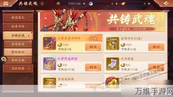 手游秘籍大公开,少年三国志金币获取全攻略