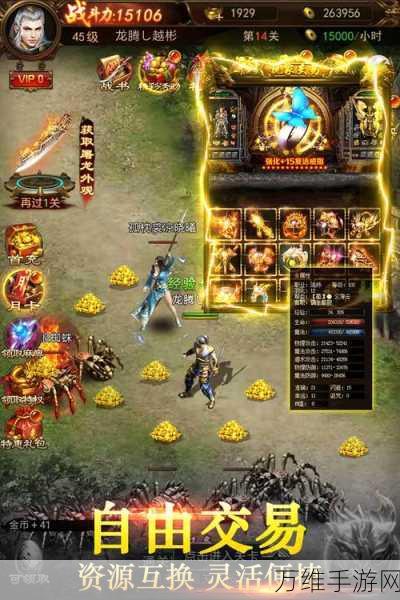 仙魔神域无限版,热血传奇激战,畅享无限乐趣