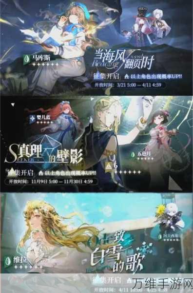 重返未来1999抽卡保底机制全解析,揭秘多少抽能迎来心仪角色?