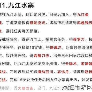 大侠立志传一周目完美通关秘籍,技巧、策略与细节大揭秘