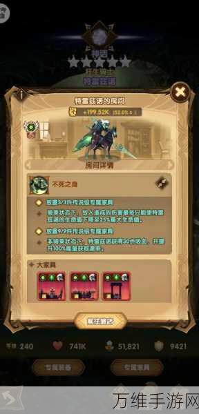 剑与远征深度攻略,特雷兹诺赏金试炼完美通关秘籍