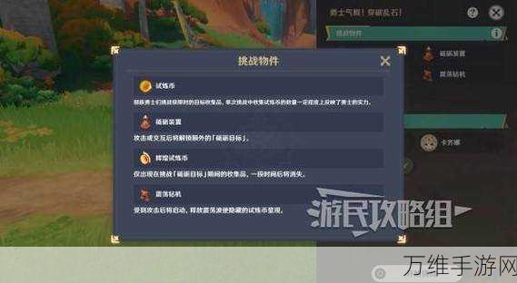 原神定序试炼第二天全攻略,解锁隐藏挑战,赢取丰厚奖励