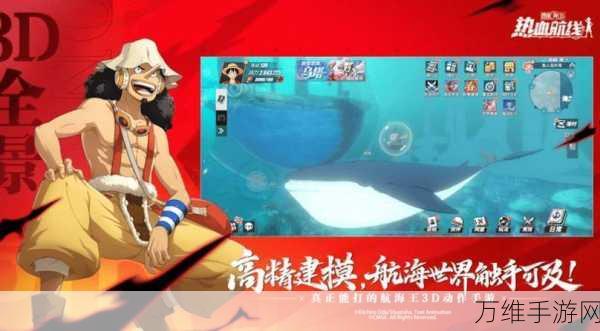 航海王壮志雄心深度攻略,全面掌握属性查看与提升秘籍