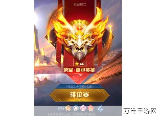 王者荣耀,解锁荣耀之路,专属称号获取全攻略