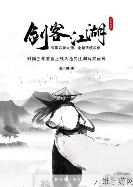 放置江湖刺剑秘籍大揭秘,打造绝世剑客必备攻略