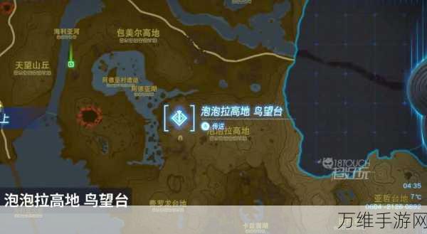 茨茨齐齐雪原鸟望台解锁全攻略,探索未知领域的秘密通道