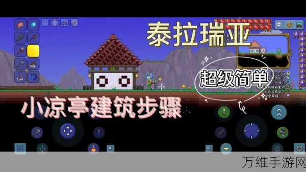 泰拉瑞亚工作台互动指南,解锁创造与生存的无限可能