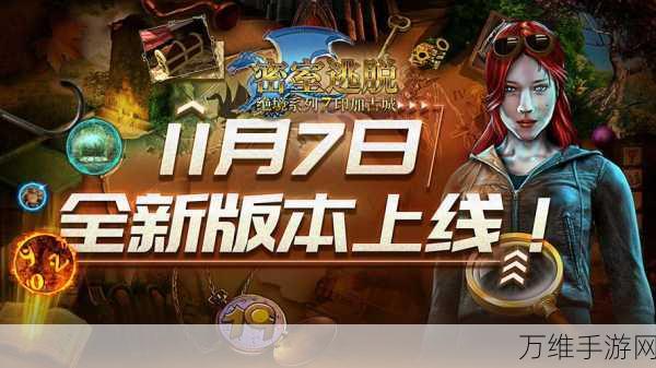 绝境重生!密室逃脱绝境系列7,印加古城第10关详尽通关秘籍