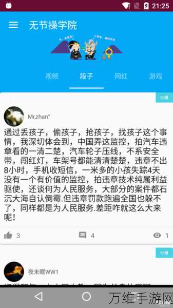 趣味恶搞手游,不要解开我的衣带 中文版下载指南