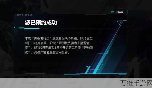 解限机先驱者测试资格全攻略,解锁游戏先机的秘密通道