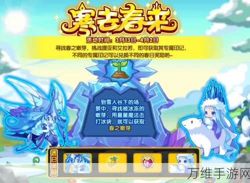 洛克王国,揭秘艾拉若技能搭配与获取攻略