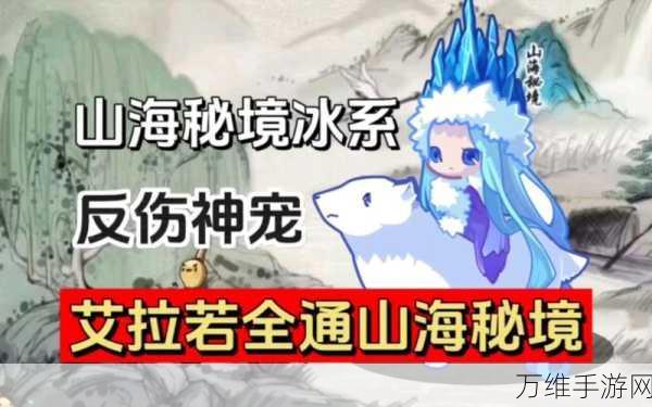 洛克王国,揭秘艾拉若技能搭配与获取攻略