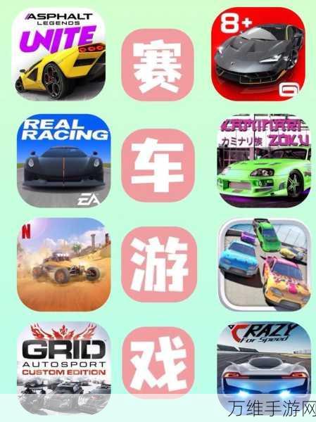 赛车竞技场,独特的非典型 IO 赛车游戏攻略