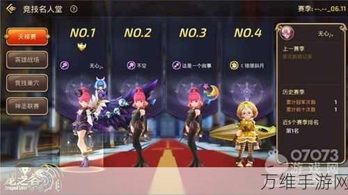 魔兽世界手游版,解锁光辉利比多拉莉亚的详尽攻略