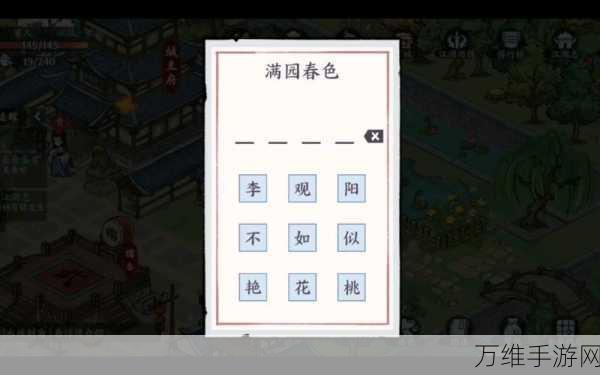 探秘方寸对决栖霞镇,宝箱位置全攻略,解锁隐藏宝藏!
