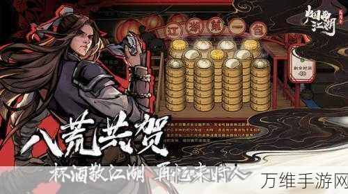 烟雨江湖深度攻略,揭秘寒潭香酒的珍稀获取之道